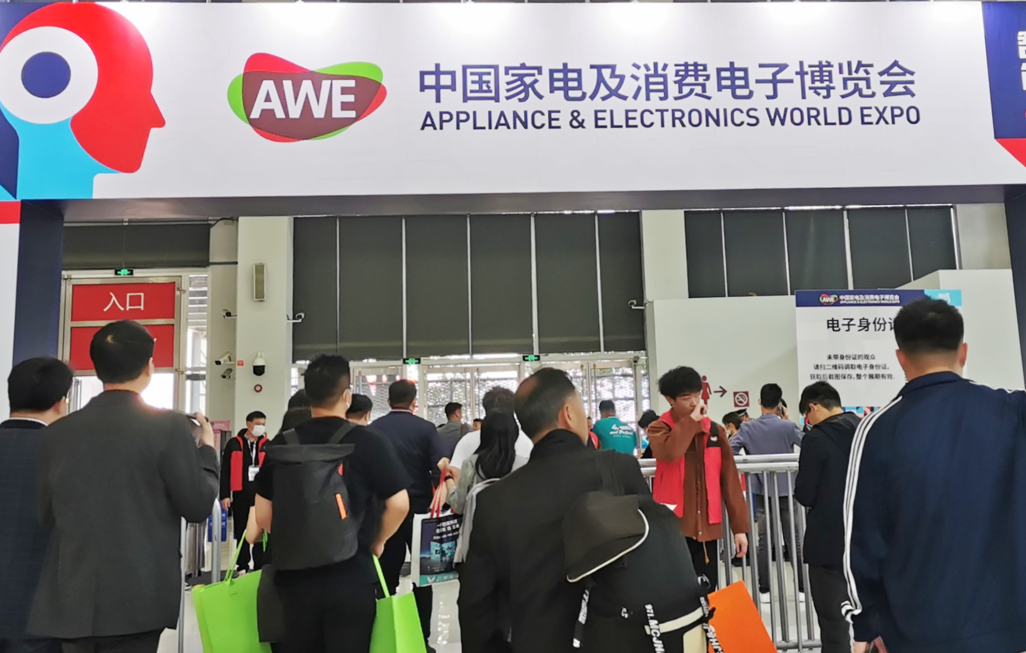 China Appliance&electronics World Expo 2023 Ended Successfully