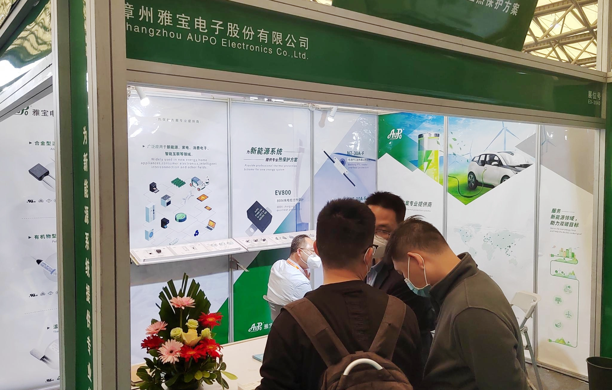 AUPO brings new products to Shanghai International New Energy Automobile Exhibition